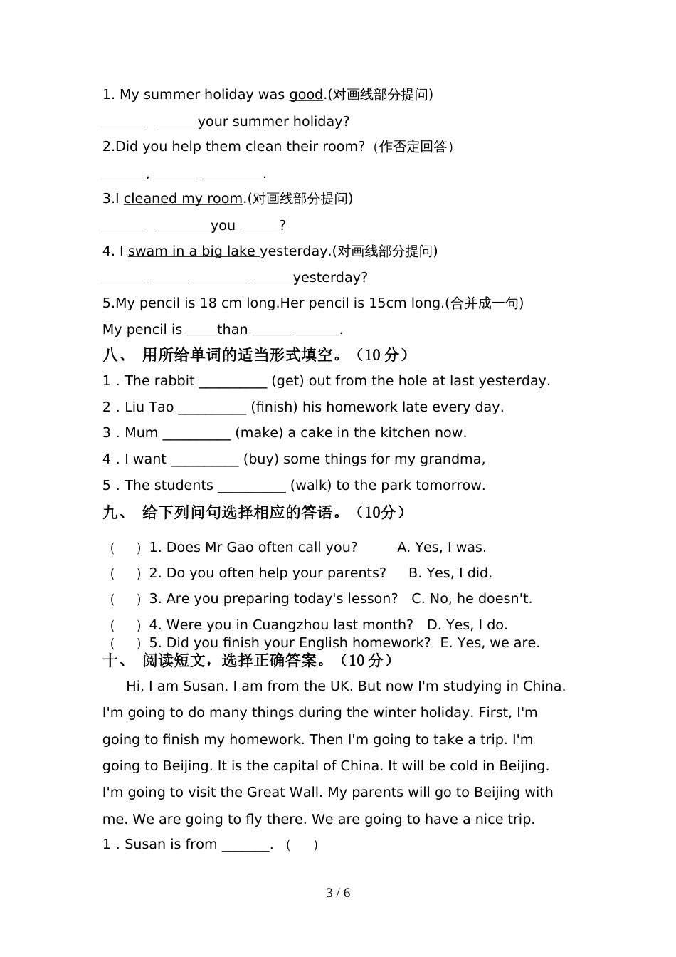 pep人教版六年级英语上册期中试卷及答案【最】_第3页