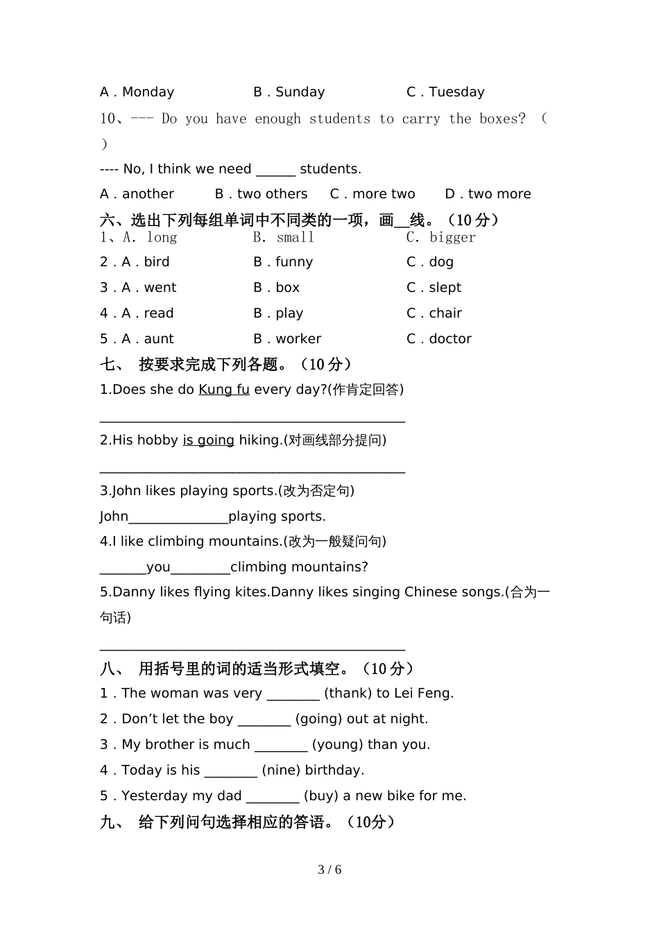 小学六年级英语(上册)期中题及答案_第3页
