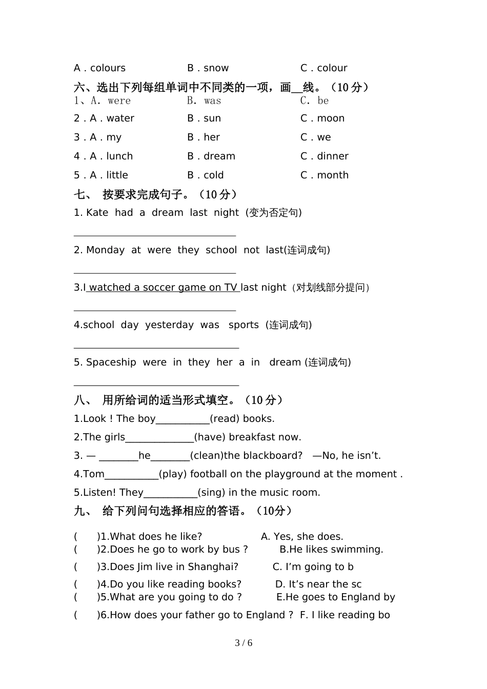 北师大版六年级英语上册期中测试卷(各版本)_第3页