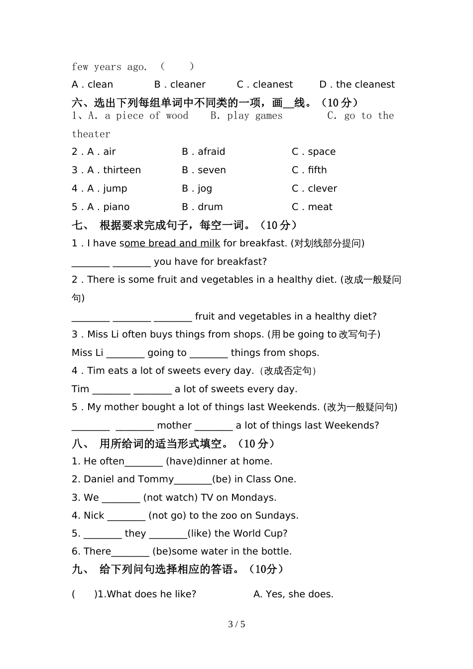 2022年人教版六年级英语(上册)期中试题及答案(A4版)_第3页