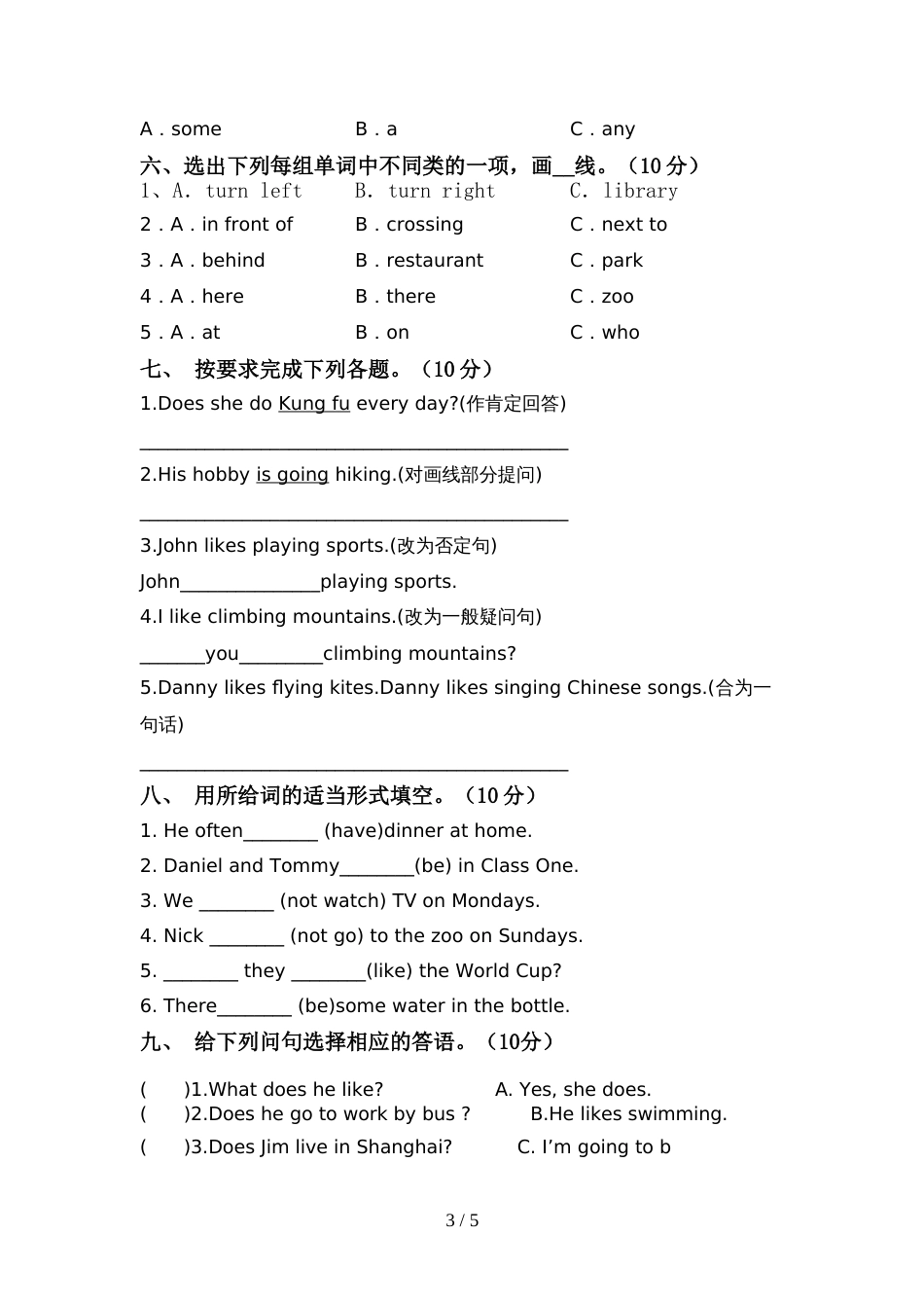 最新PEP六年级英语上册期中考试卷及答案2_第3页