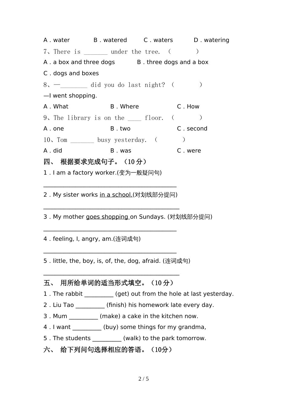 新人教版PEP六年级英语上册期中考试卷(完整版)_第2页