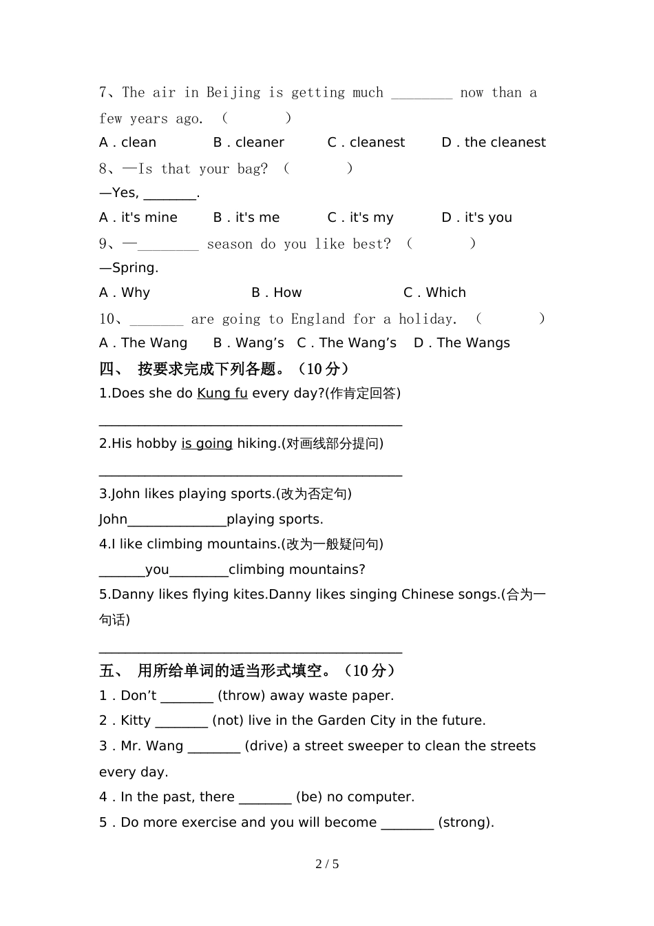 2022年PEP六年级英语上册期中考试卷(带答案)_第2页