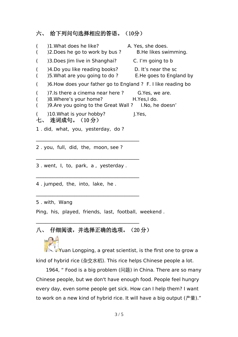 2022年PEP六年级英语上册期中考试卷(带答案)_第3页