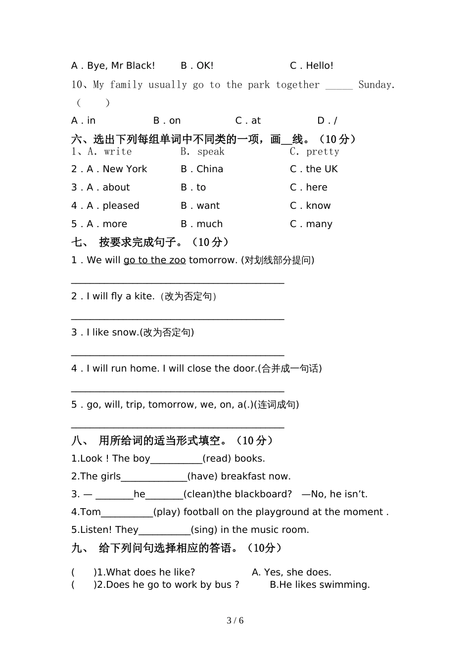 外研版六年级英语上册期中试卷(A4版)_第3页
