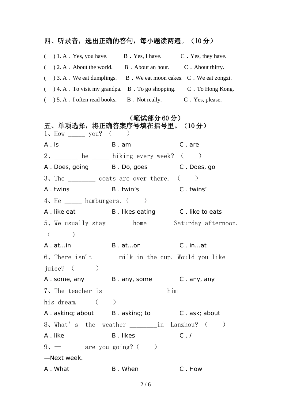 部编人教版六年级英语(上册)期中摸底测试及答案_第2页