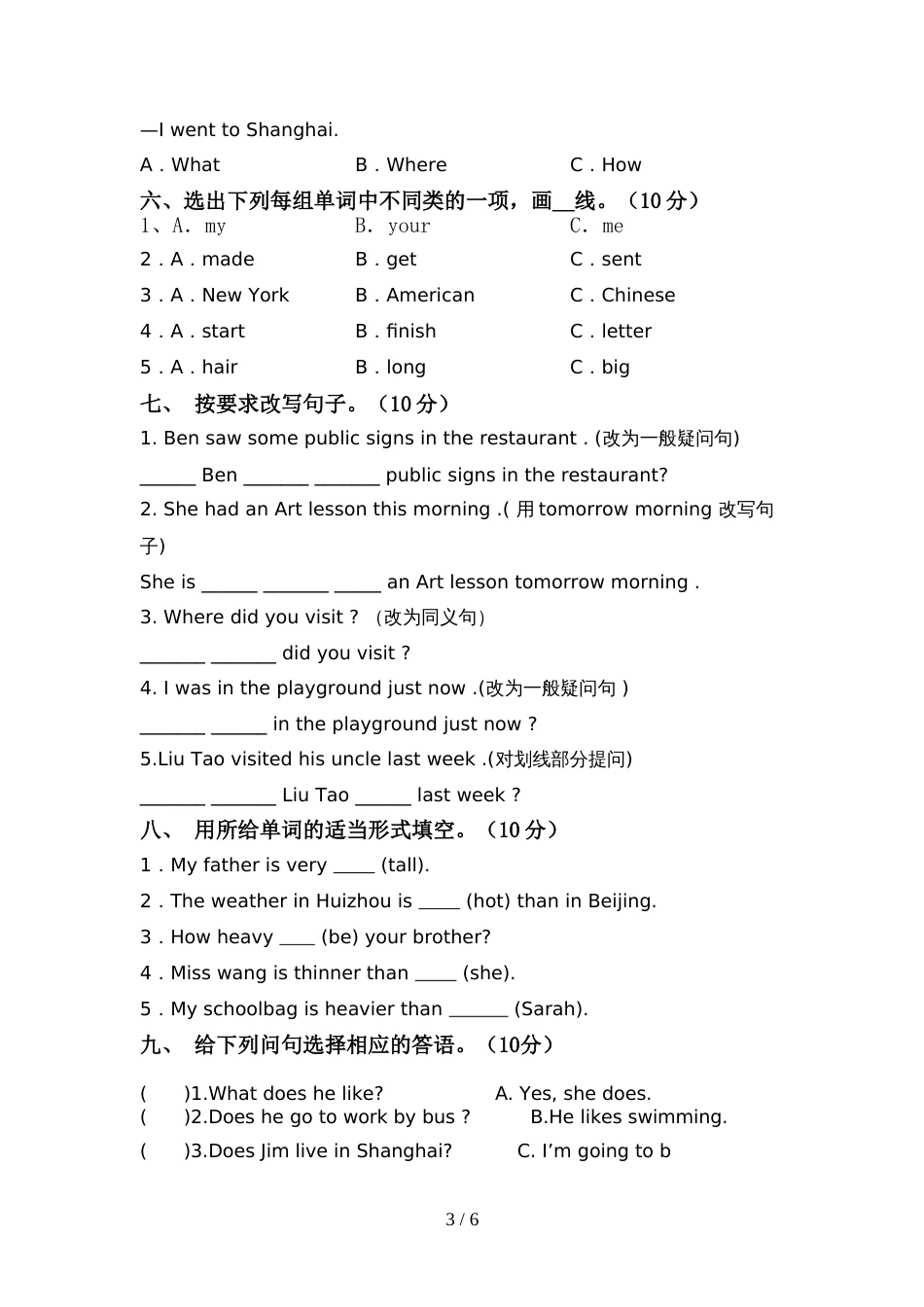 人教版pep六年级英语上册期中试卷(下载)_第3页