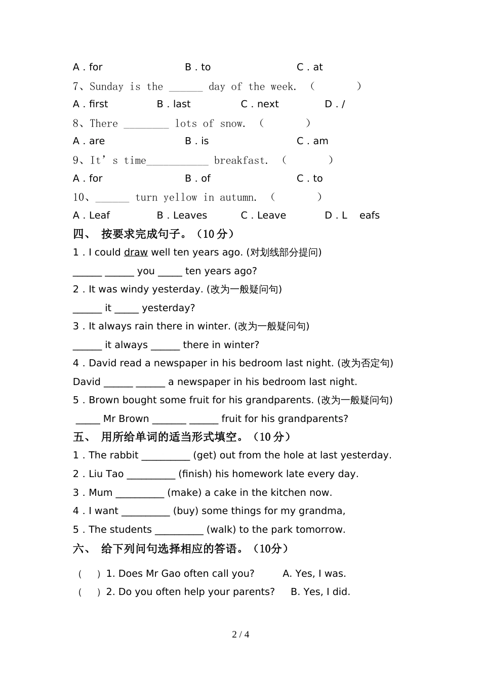 牛津版六年级英语上册期中考试(及参考答案)_第2页