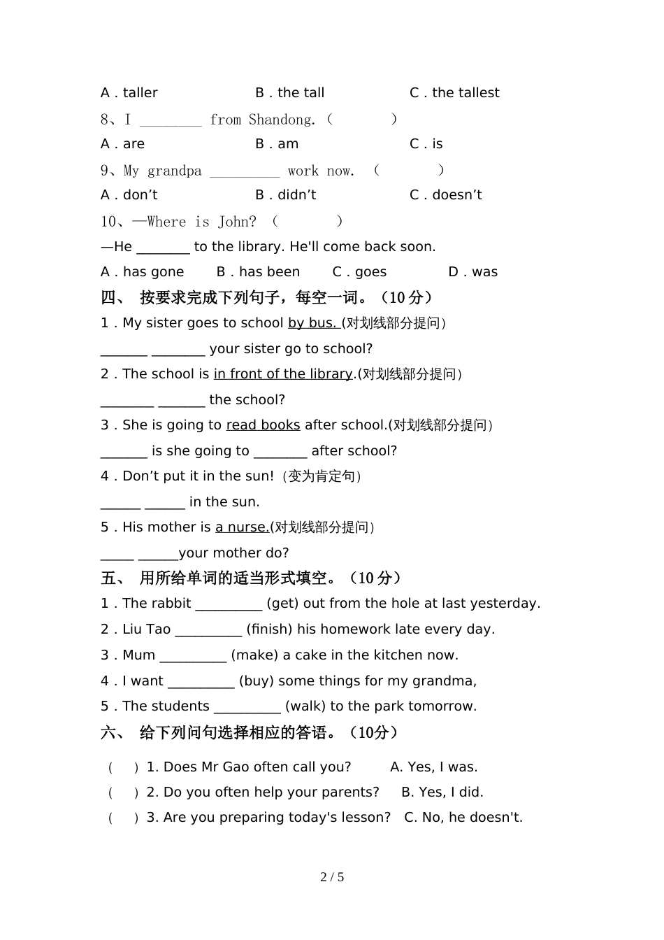 2022年人教版六年级英语上册期中考试卷(通用)_第2页