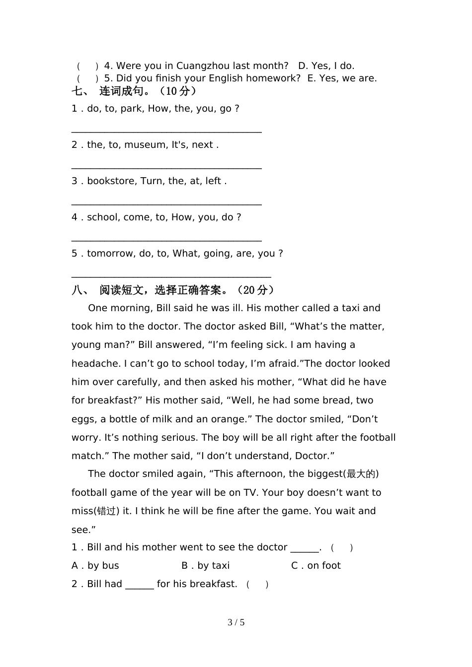 2022年人教版六年级英语上册期中考试卷(通用)_第3页