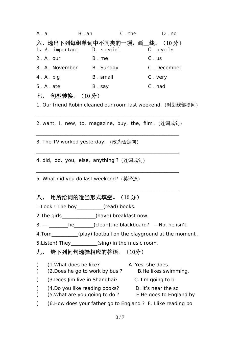 外研版六年级英语上册期中考试题及答案_第3页