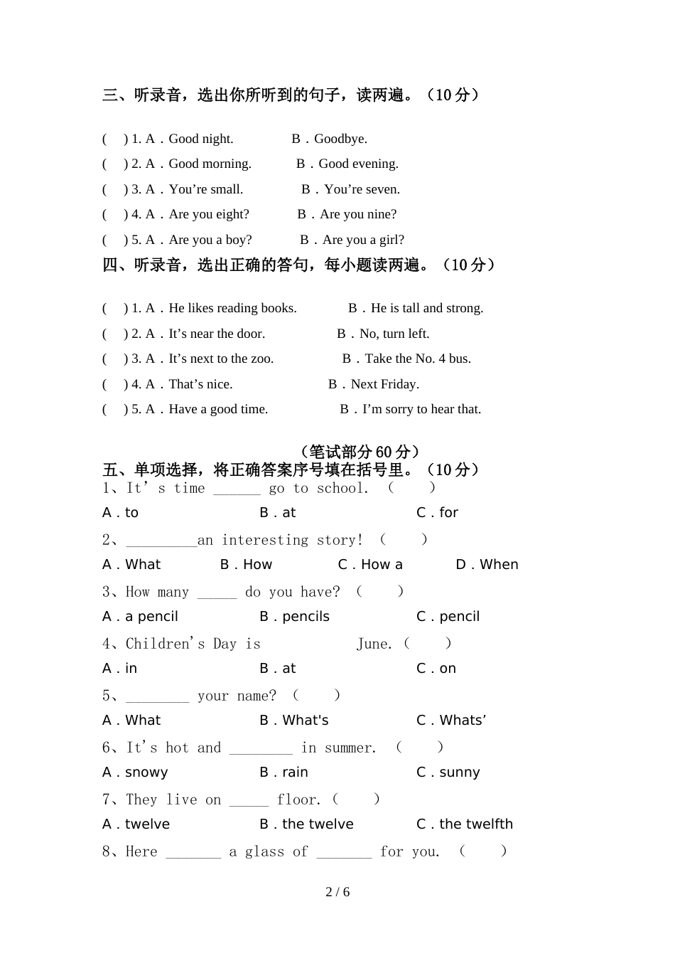 外研版(三起)六年级英语(上册)期中质量分析卷及答案_第2页