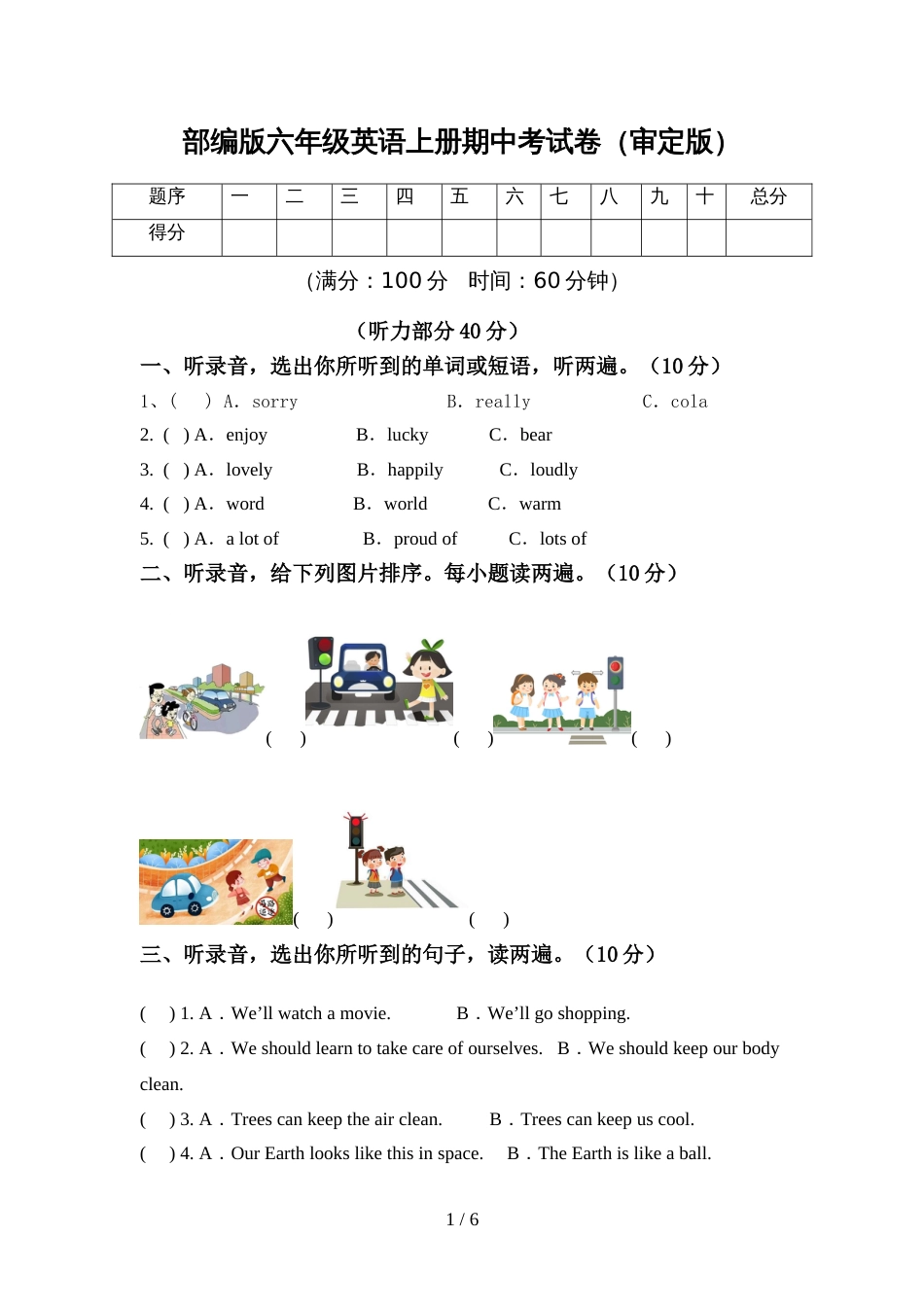 部编版六年级英语上册期中考试卷(审定版)_第1页