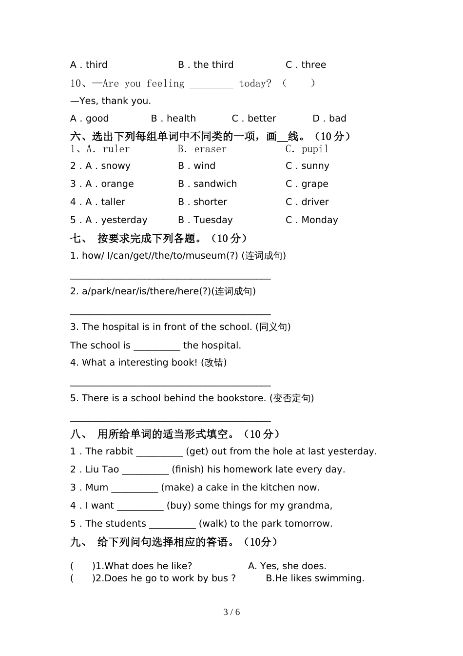 部编版六年级英语上册期中考试卷(审定版)_第3页