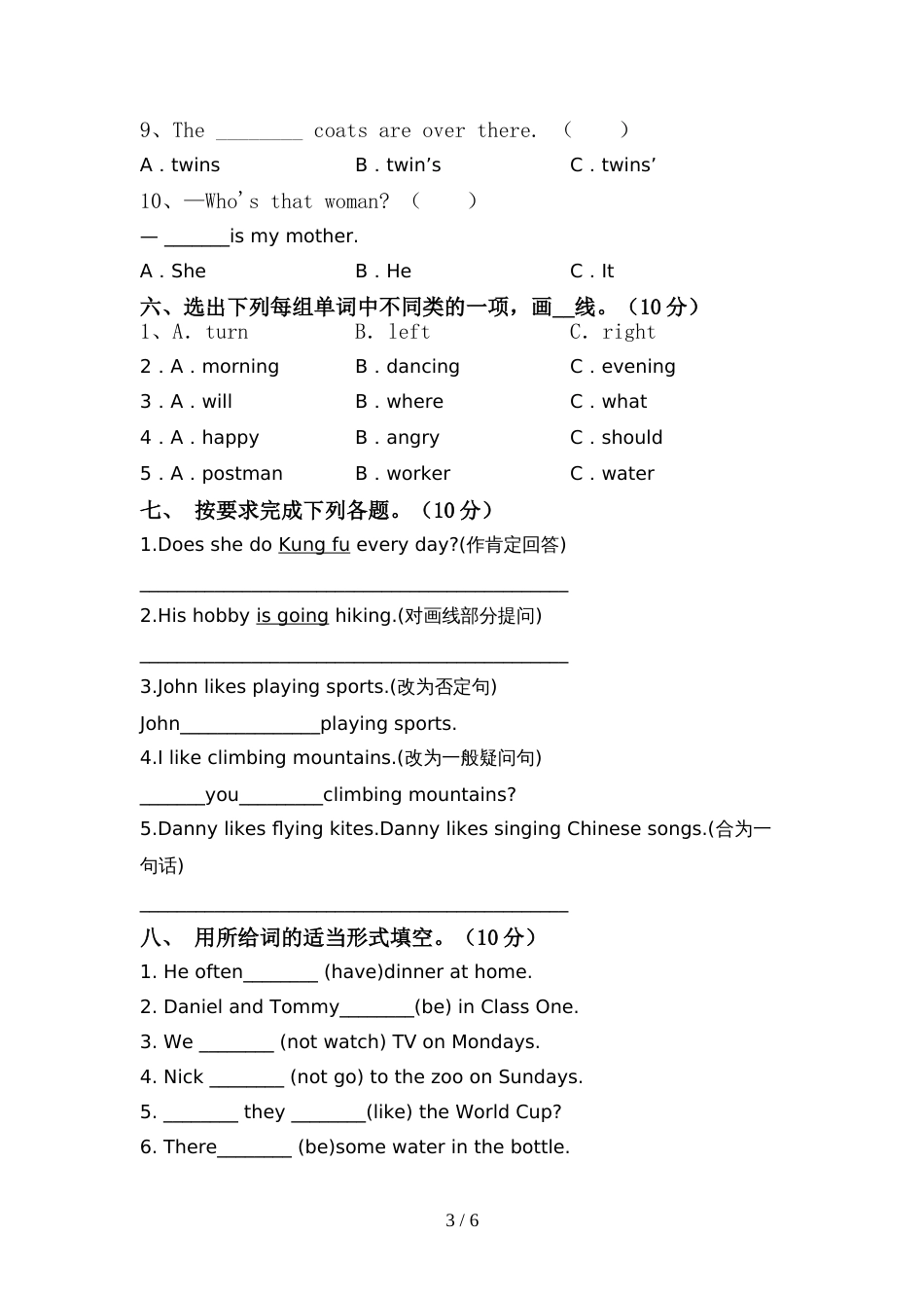 人教版六年级英语上册期中考试卷(推荐)_第3页