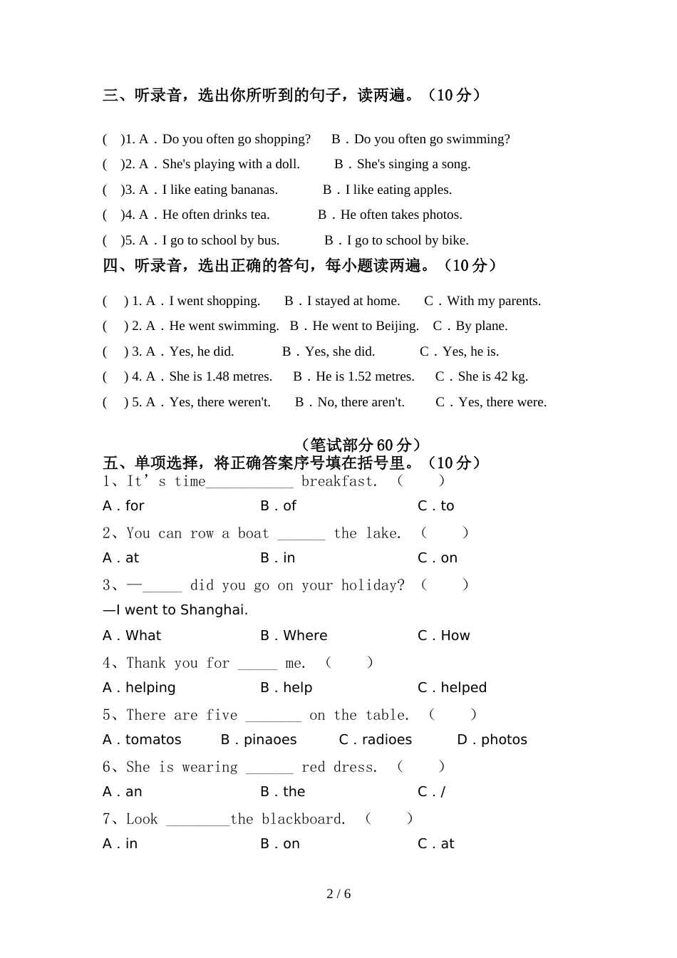 译林版六年级英语上册期中考试(版)_第2页