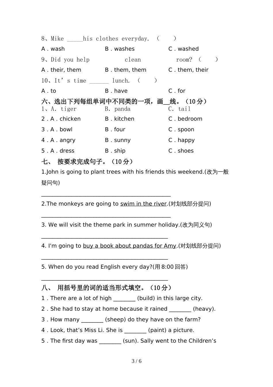 译林版六年级英语上册期中考试(版)_第3页