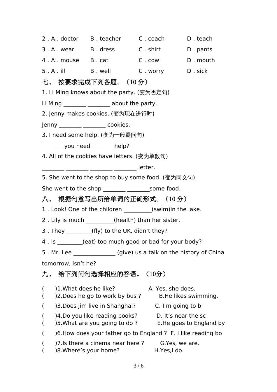 牛津译林版六年级英语上册期中测试卷及答案【下载】_第3页