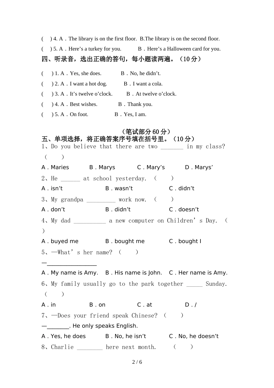 苏教版六年级英语上册期中考试及答案【学生专用】_第2页