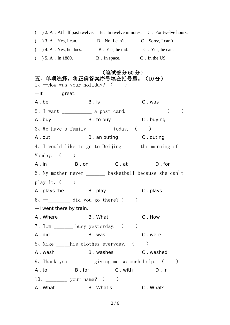 PEP六年级英语上册期中试卷【附答案】_第2页