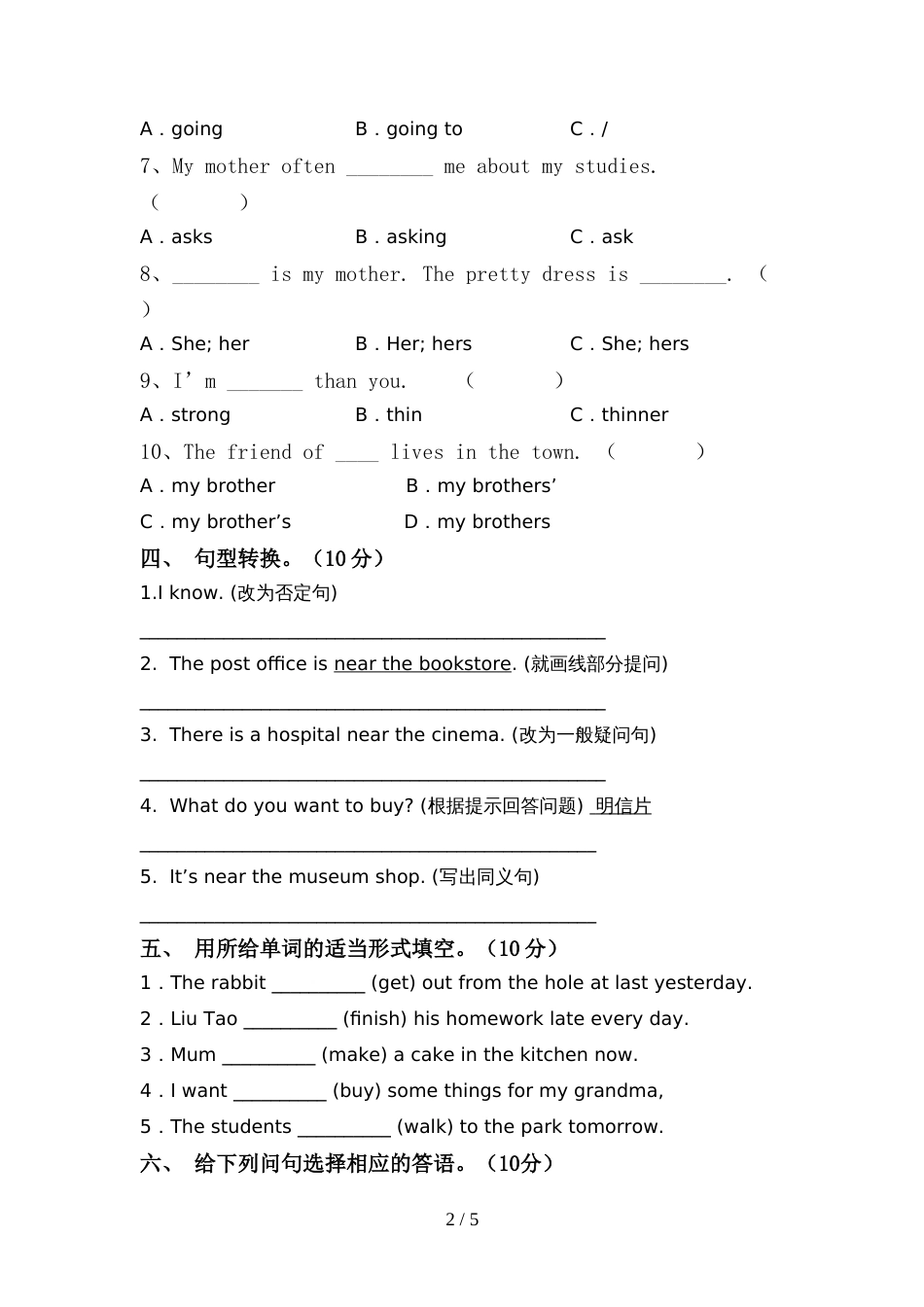 外研版(一起)六年级英语上册期中考试卷(真题)_第2页