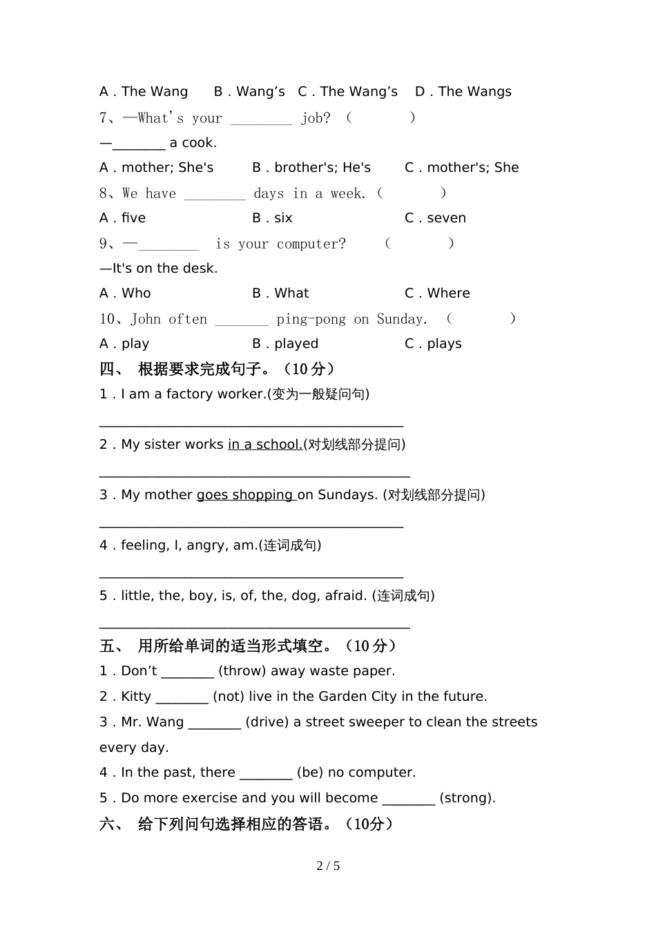 新人教版六年级英语上册期中考试含答案_第2页