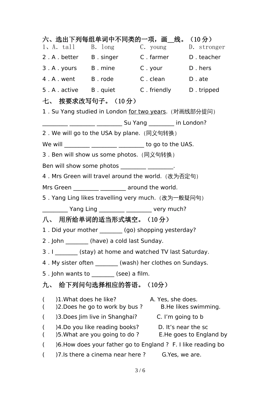 pep人教版六年级英语(上册)期中复习题及答案_第3页