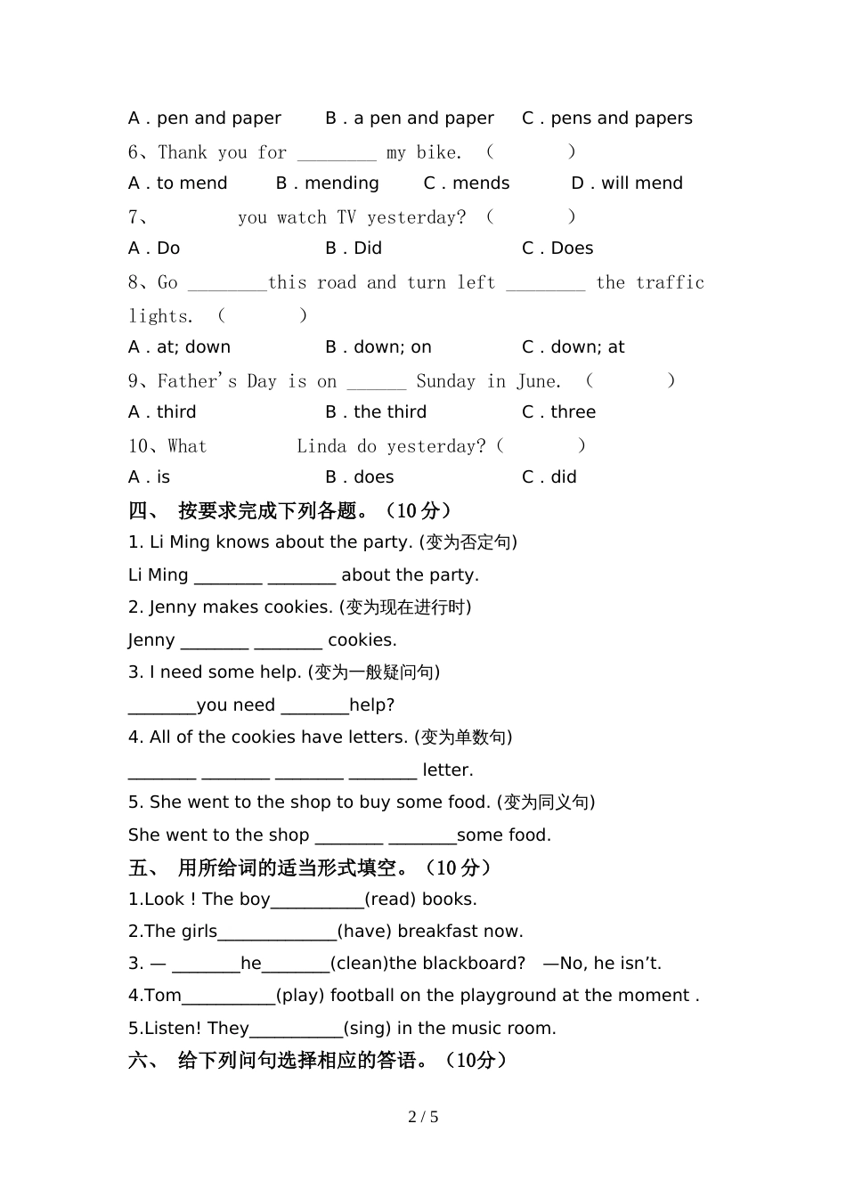 小学六年级英语上册期中考试卷及答案一_第2页