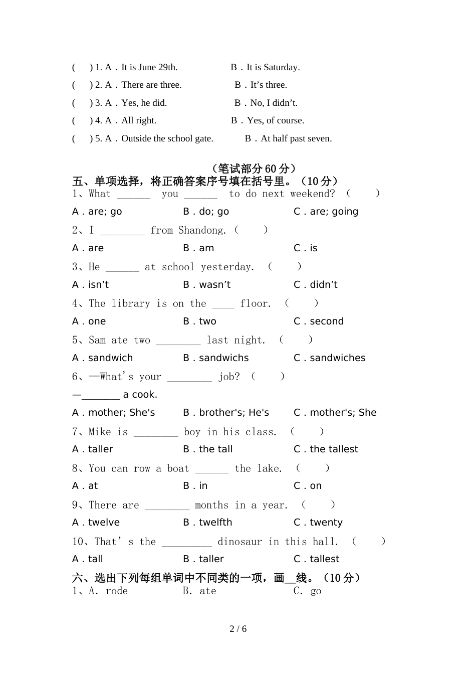 牛津版六年级英语上册期中考试题及答案【推荐】_第2页