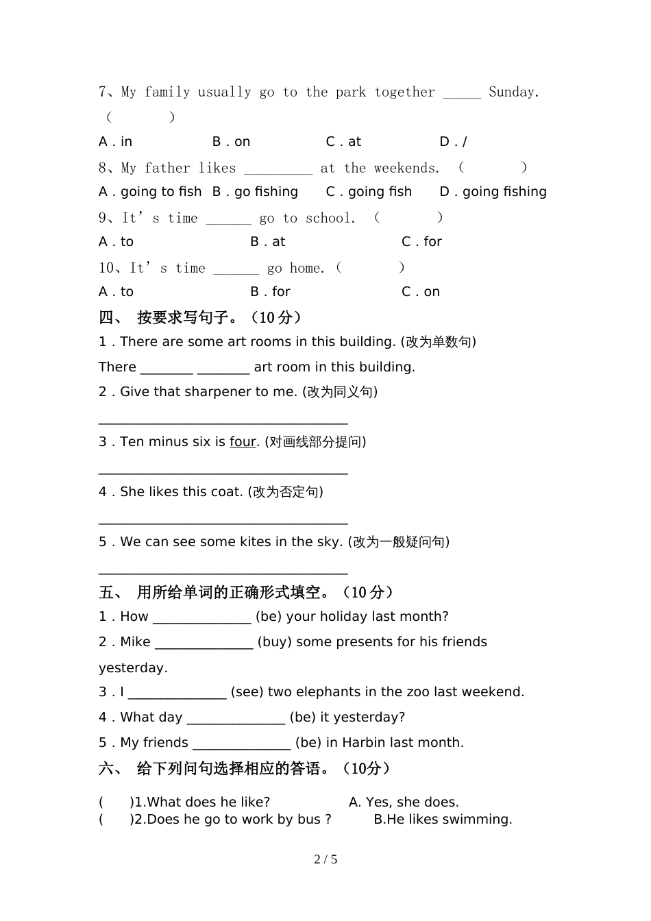 外研版(三起)六年级英语(上册)期中试卷及答案(审定版)_第2页