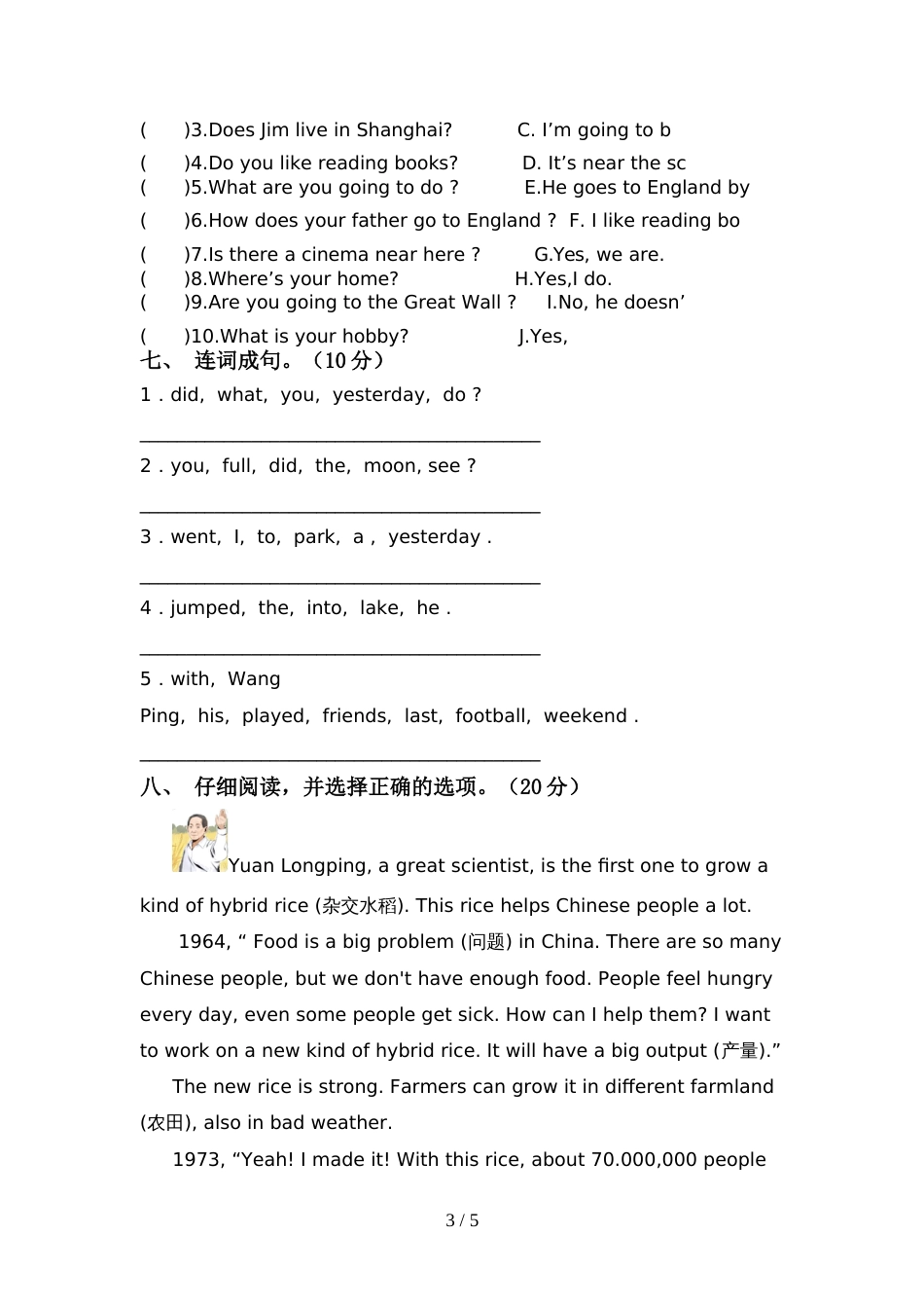 2022年外研版六年级英语(上册)期中试题及答案(完整)_第3页