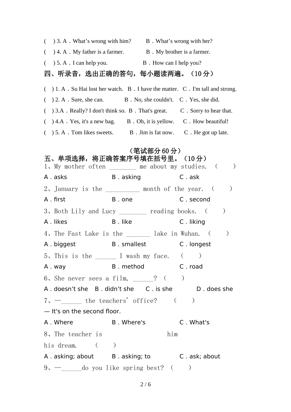人教版六年级英语上册期中试卷及答案【完整版】_第2页