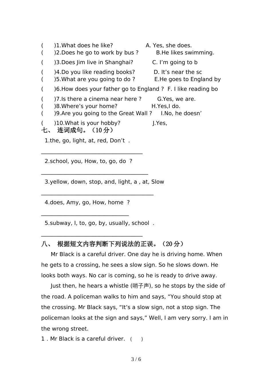 2022年小学六年级英语上册期中测试卷(通用)_第3页