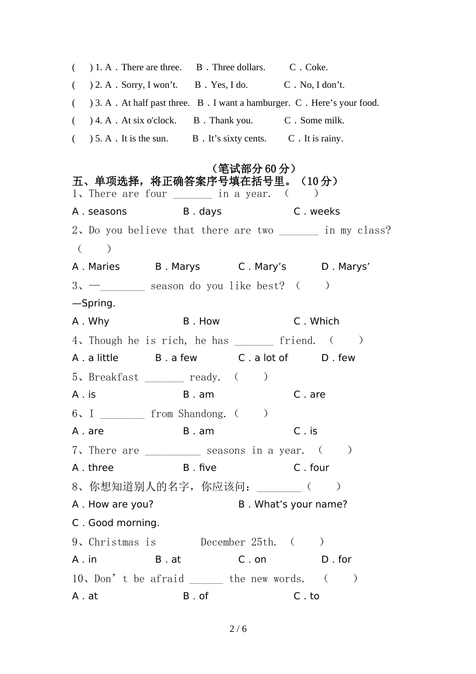 外研版(一起)六年级英语(上册)期中考试题及答案_第2页