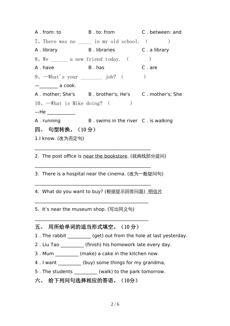 部编人教版六年级英语上册期中考试一_第2页