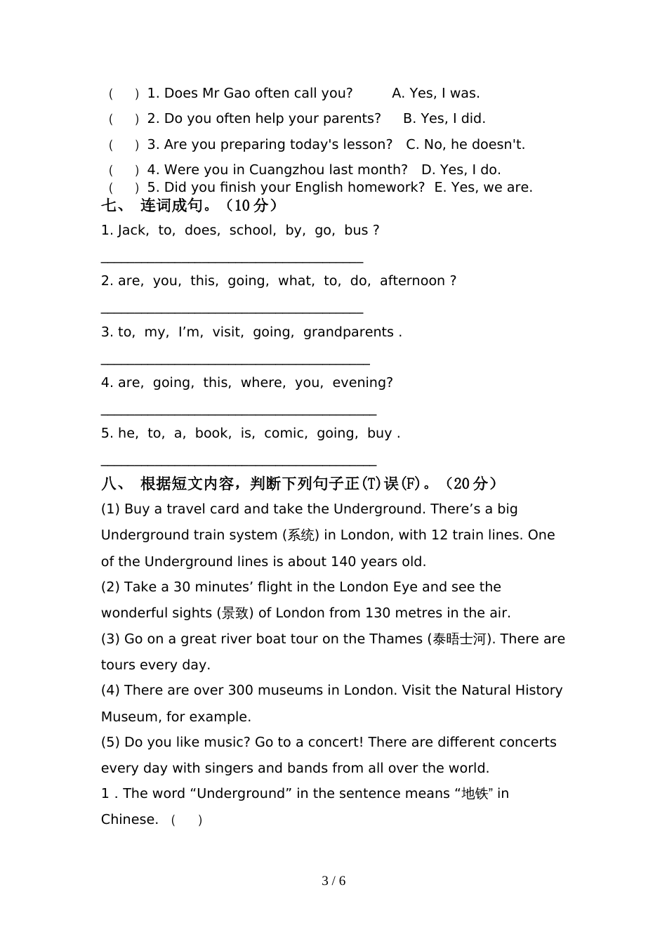 部编人教版六年级英语上册期中考试一_第3页