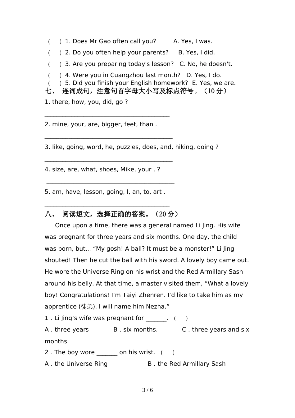 2022年部编人教版六年级英语上册期中考试及答案【真题】_第3页