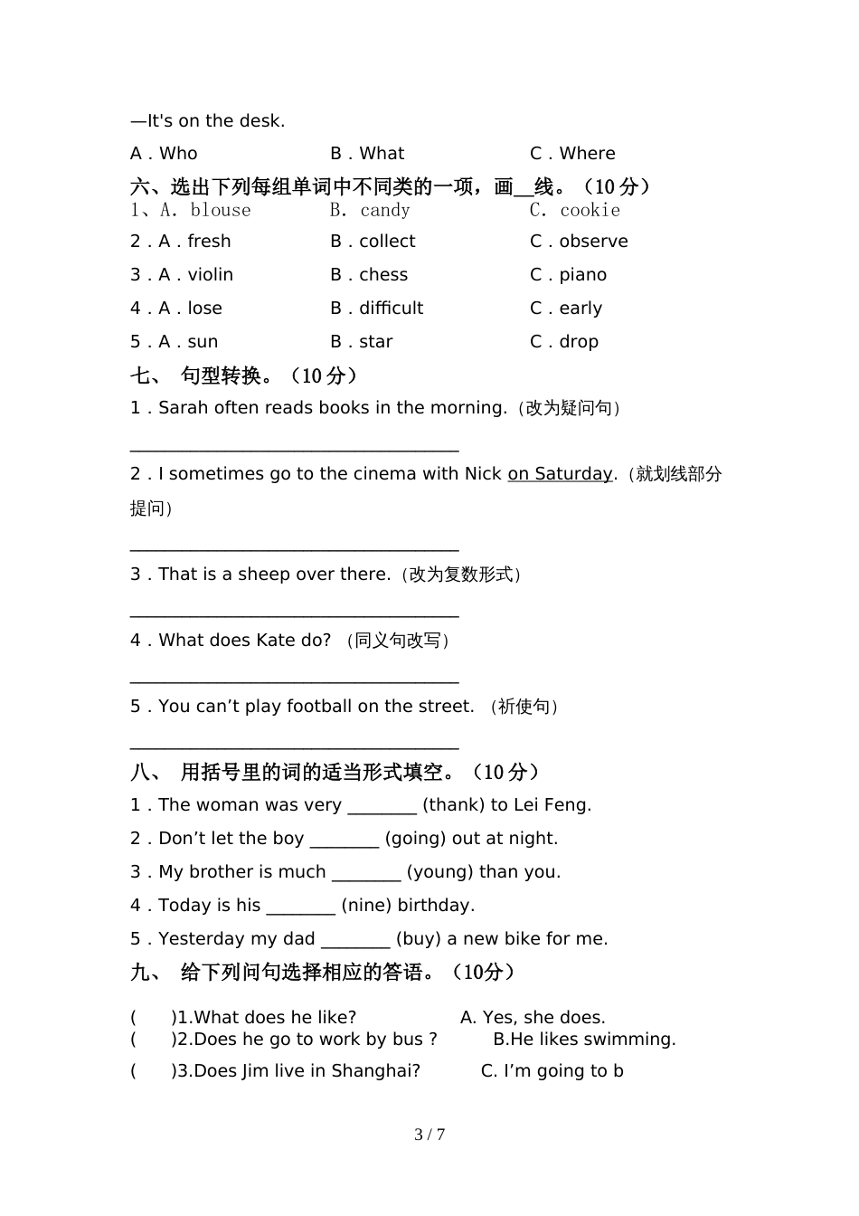 人教版六年级英语上册期中测试卷及答案【各版本】_第3页