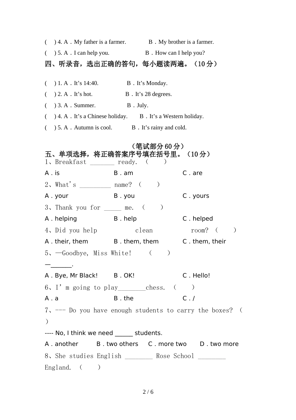 2021—2022年人教版六年级英语(上册)期中试卷及答案(汇编)_第2页