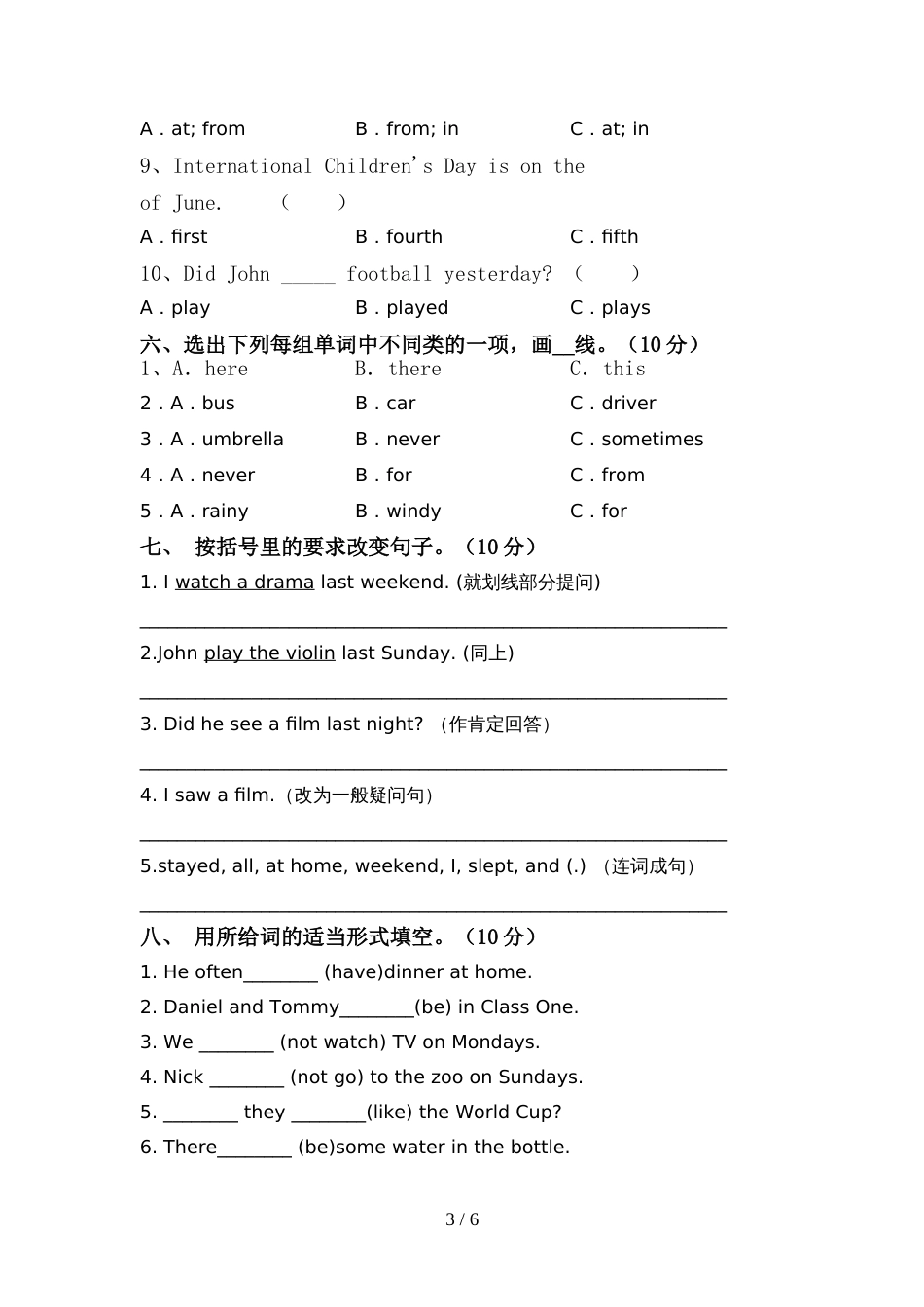 2021—2022年人教版六年级英语(上册)期中试卷及答案(汇编)_第3页
