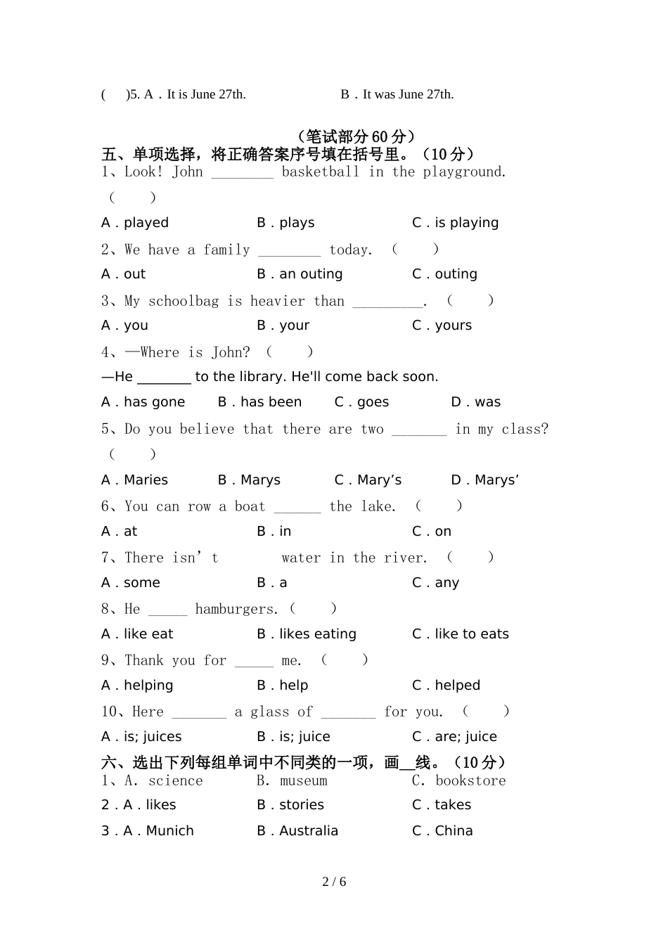 部编版六年级英语(上册)期中试卷附答案_第2页
