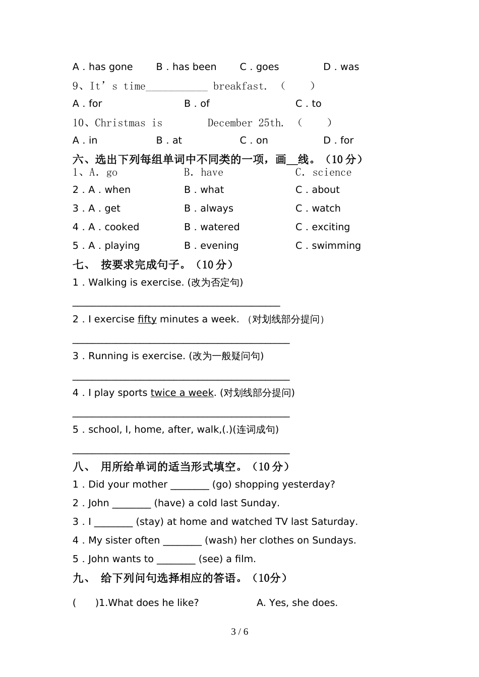 部编版六年级英语上册期中试卷及答案【汇编】_第3页