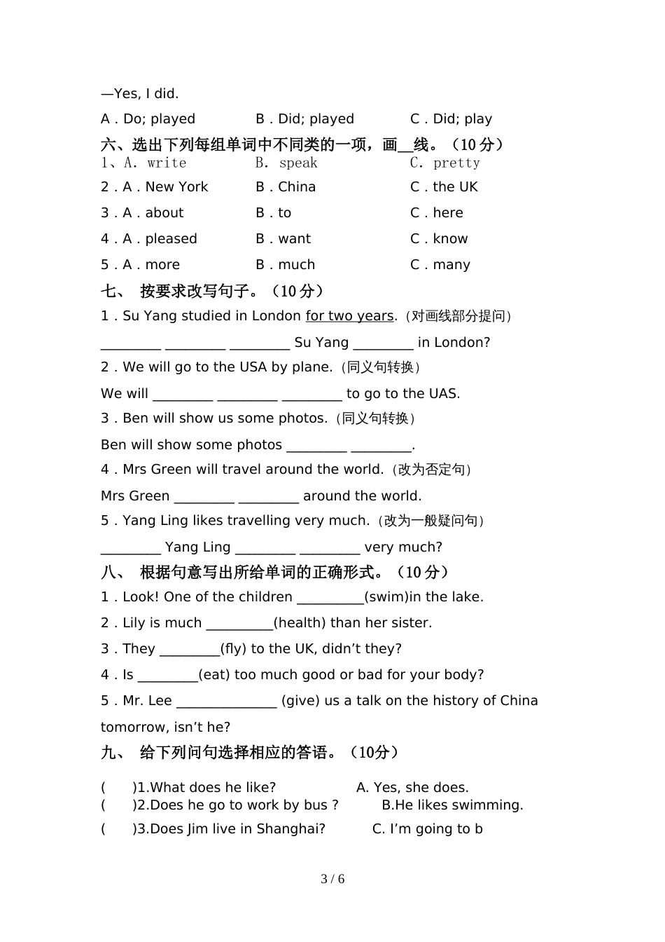 2022年小学六年级英语上册期中考试卷(及答案)_第3页