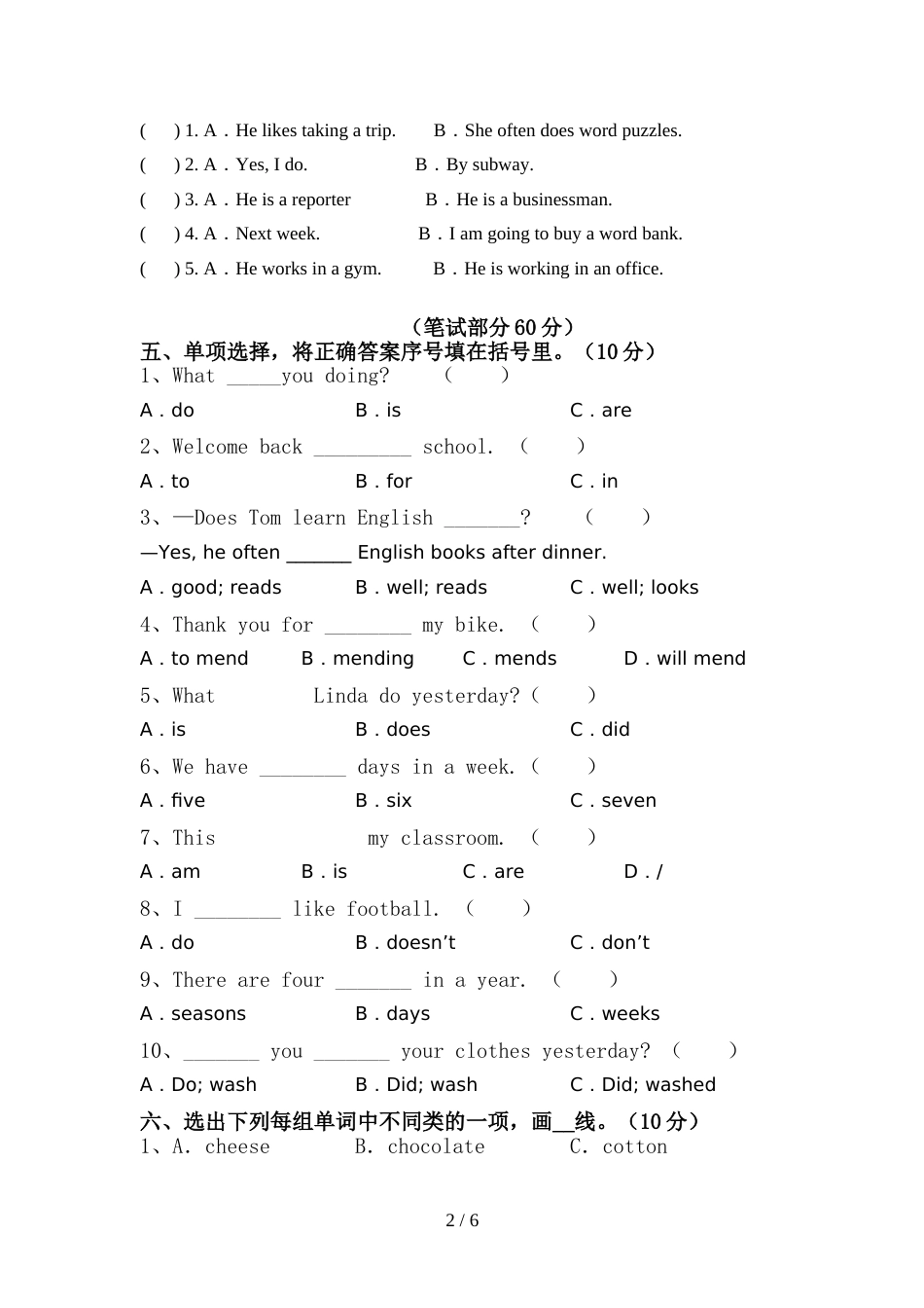 外研版(三起)六年级英语上册期中考试卷(汇总)_第2页