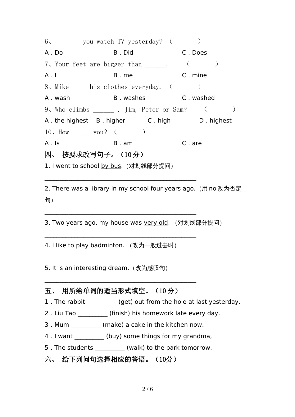 牛津版六年级英语上册期中考试卷(版)_第2页