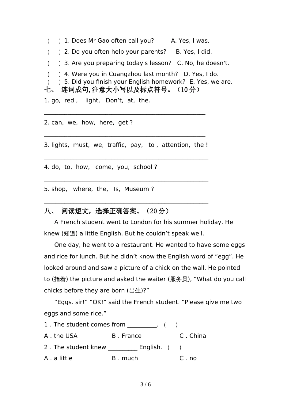 牛津版六年级英语上册期中考试卷(版)_第3页