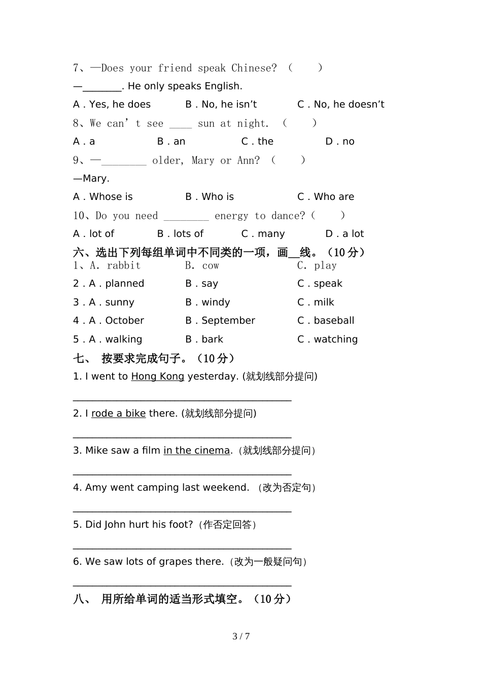 牛津译林版六年级英语(上册)期中知识点及答案_第3页