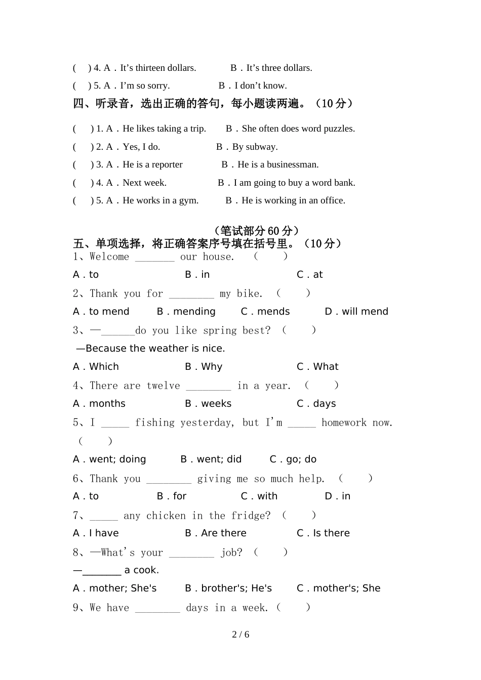 新人教版PEP六年级英语上册期中考试卷含答案_第2页