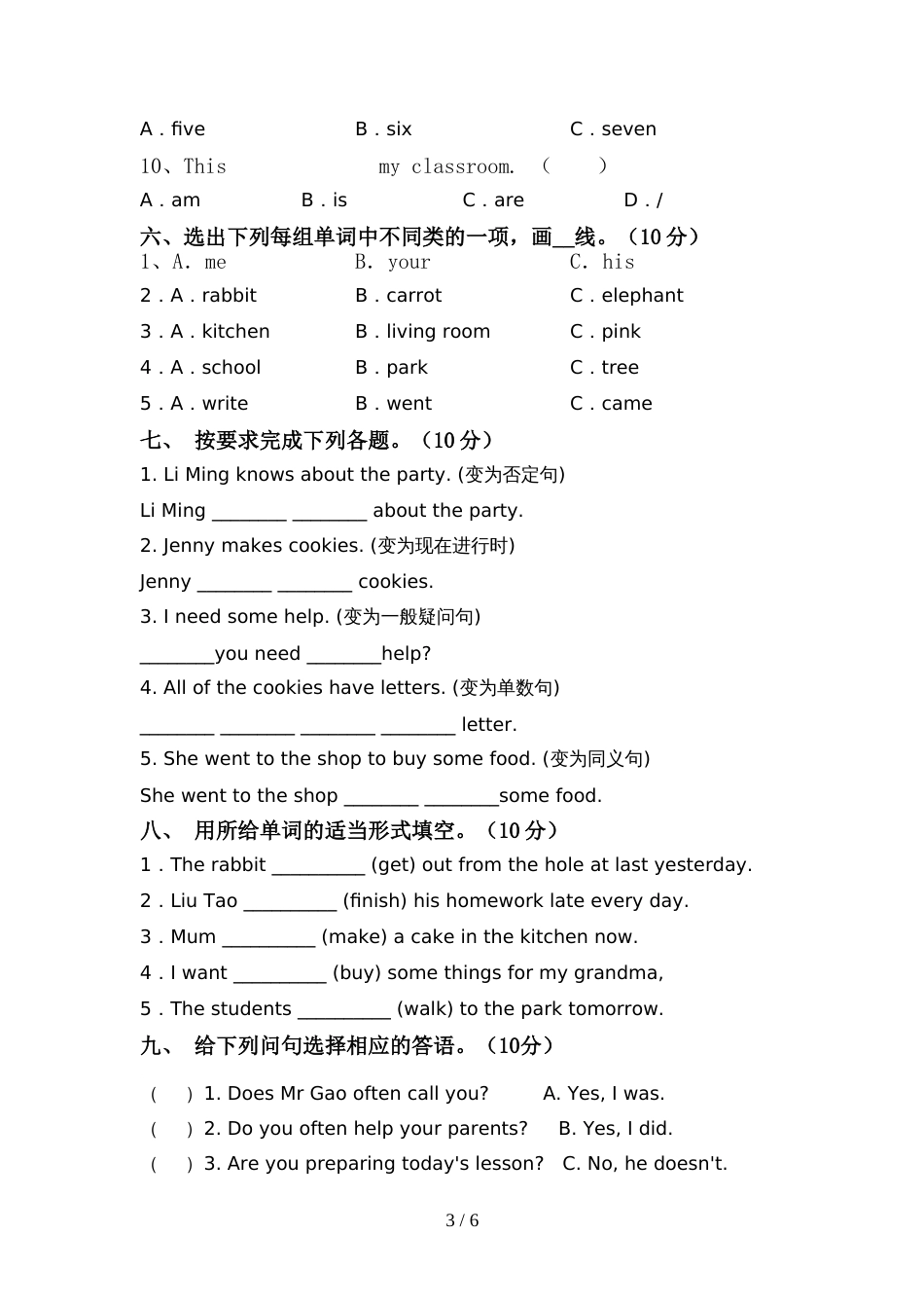 新人教版PEP六年级英语上册期中考试卷含答案_第3页