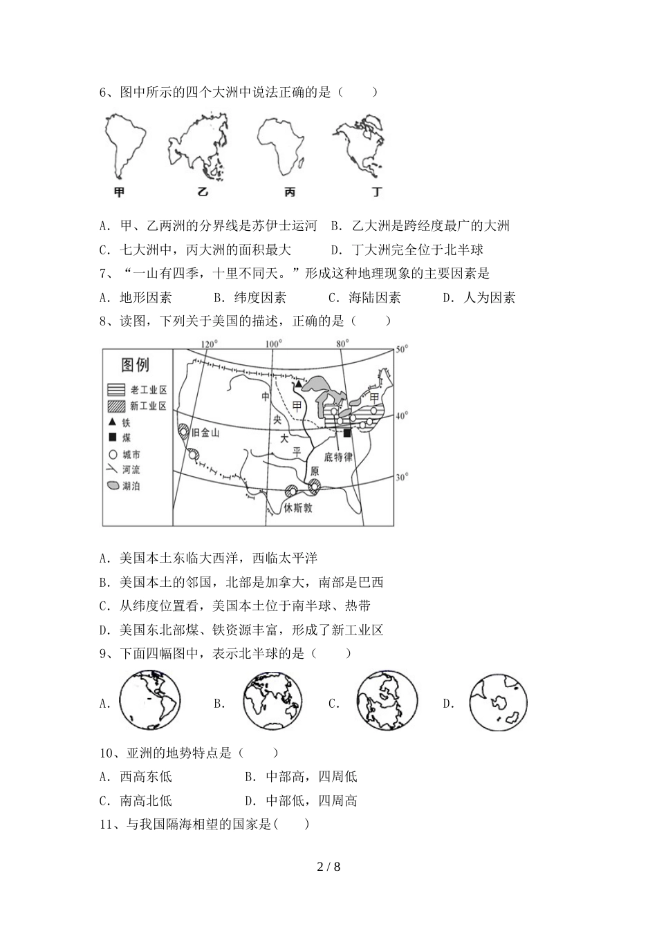 2022—2023年人教版九年级地理上册期末考试(完整)_第2页